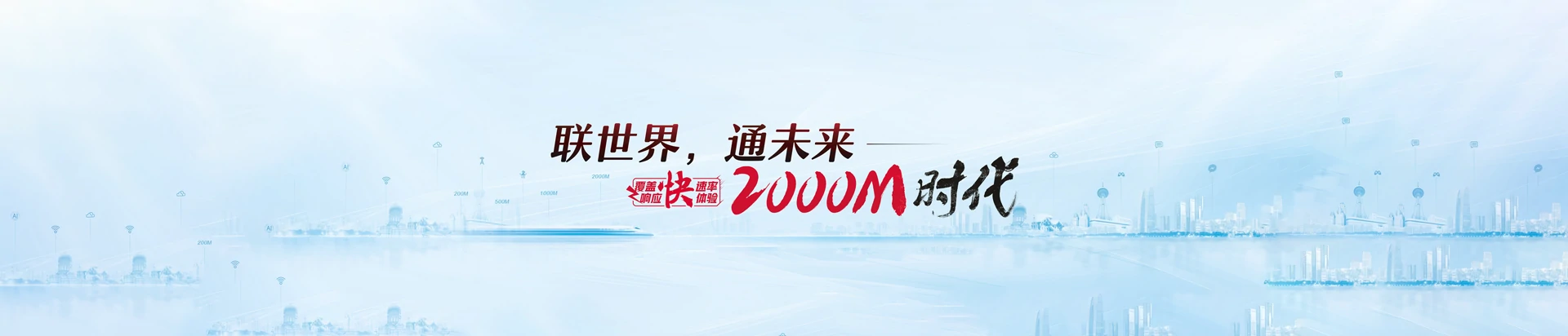 黄流联通宽带