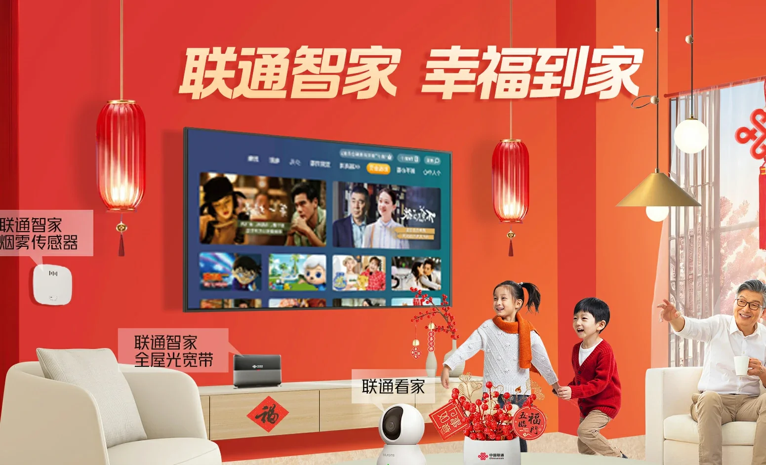 黄流中国联通