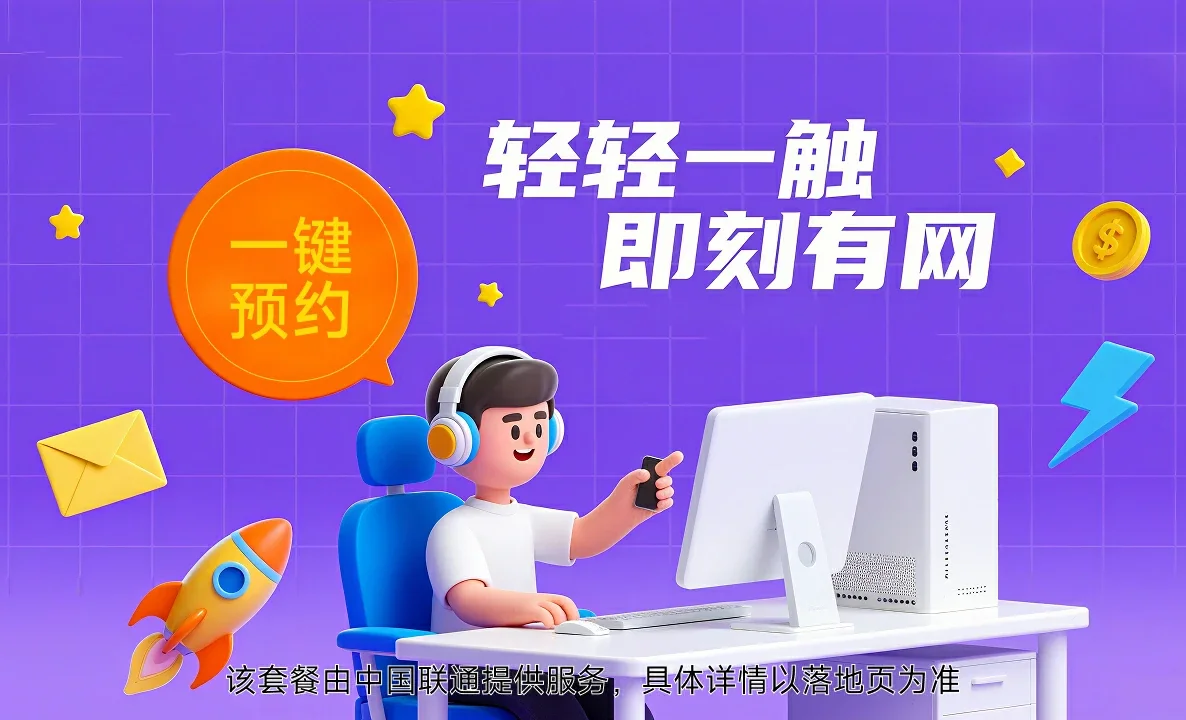 黄流中国联通